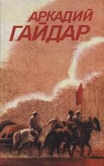 Собрание сочинений в трёх томах