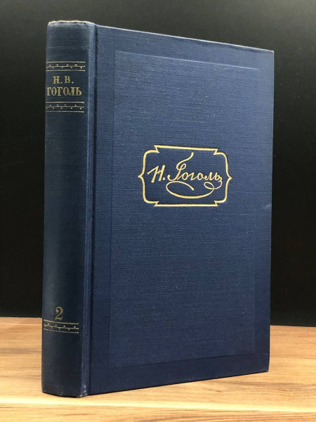 Собрание сочинений в шести томах