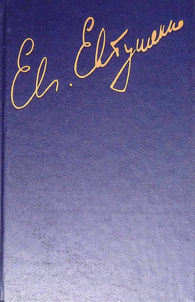 Стихотворения и поэмы