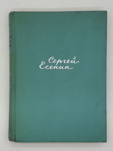 Собрание сочинений в пяти томах