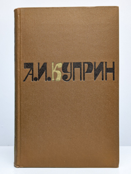 Сочинения в двух томах