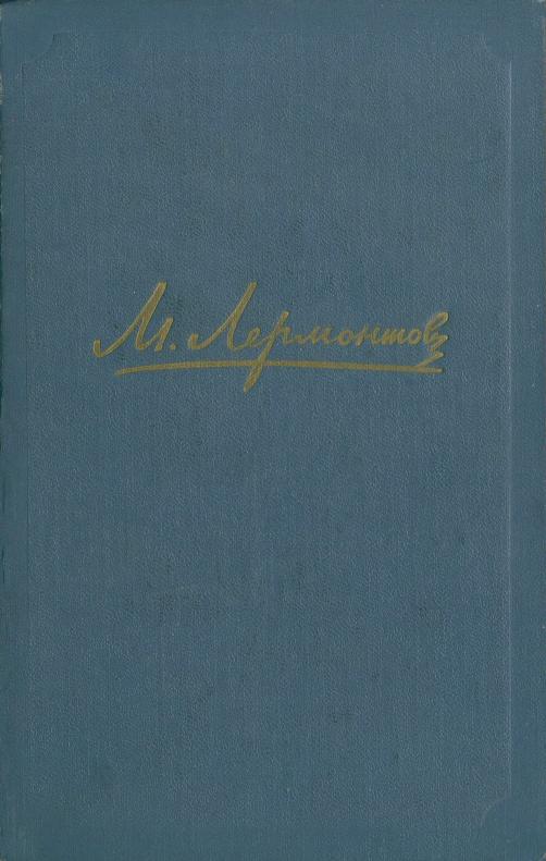 Собрание сочинений в четырёх томах