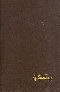 Человеческий ветер