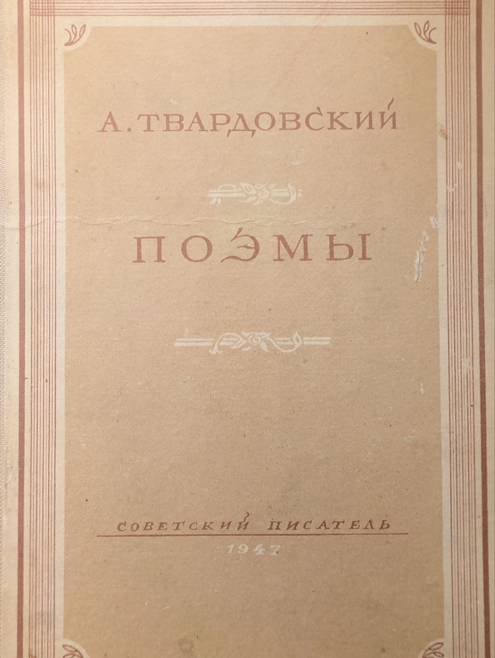 Поэмы