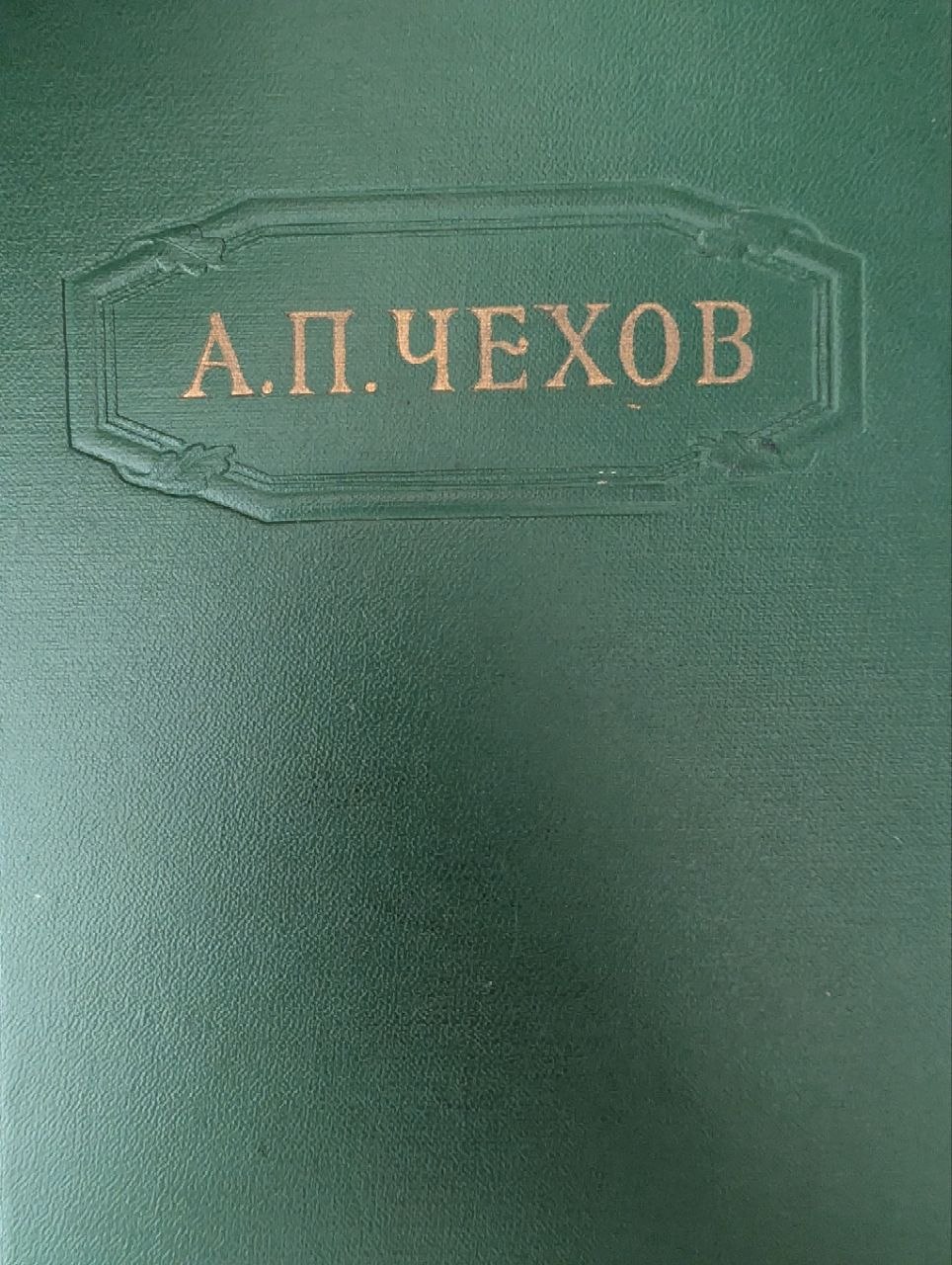 Собрание сочинений в 12 томах