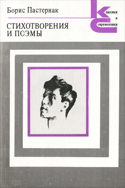 Стихотворения и поэмы