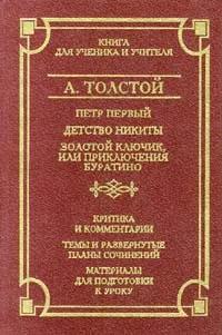 Книга для ученика и учителя