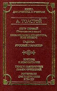 Книга для ученика и учителя