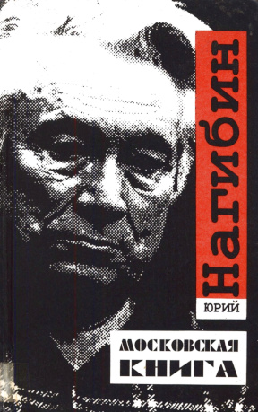 Московская книга