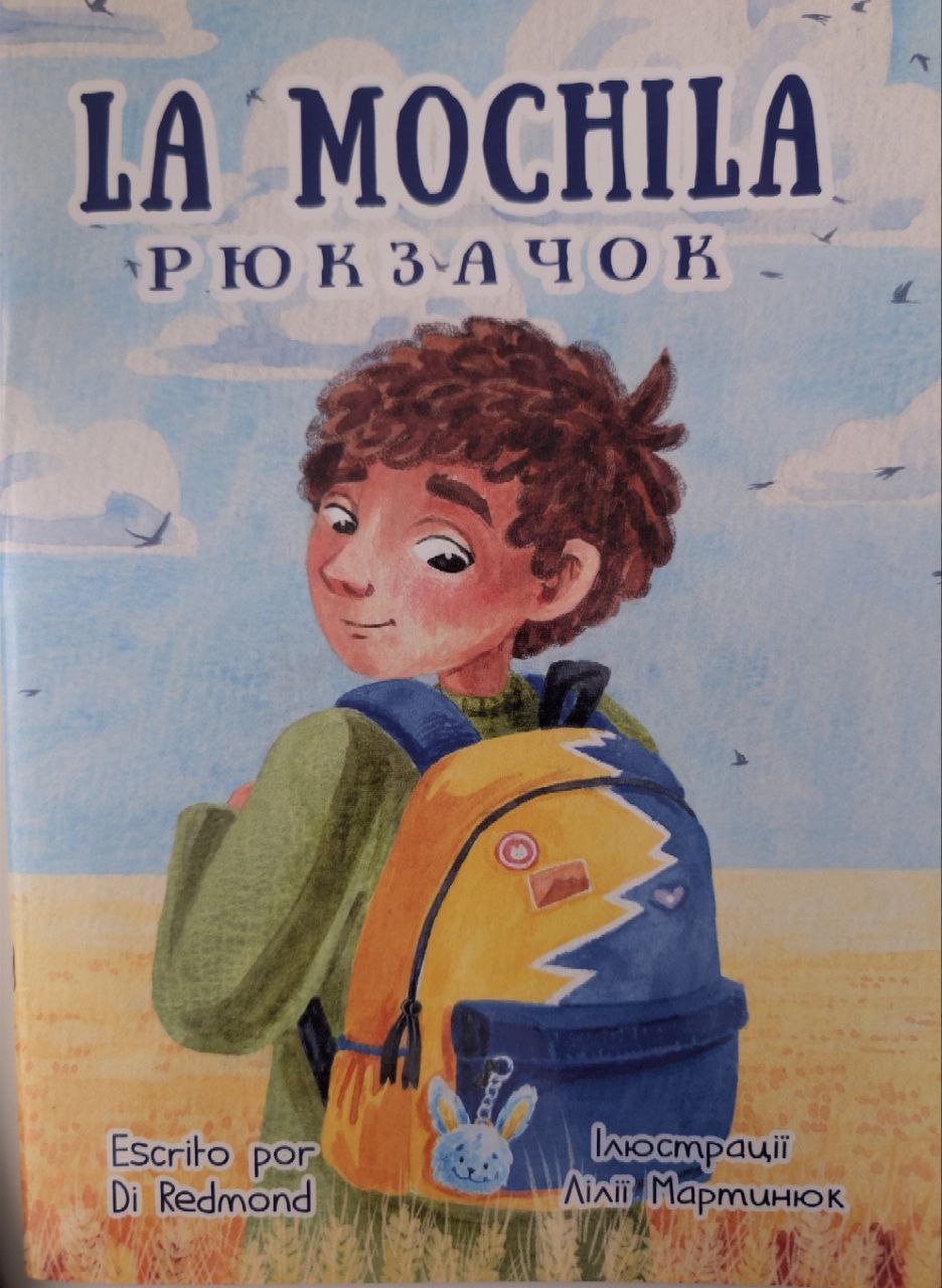 La mochila / Рюкзачок