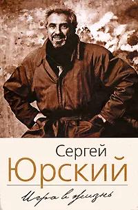 Игра в жизнь