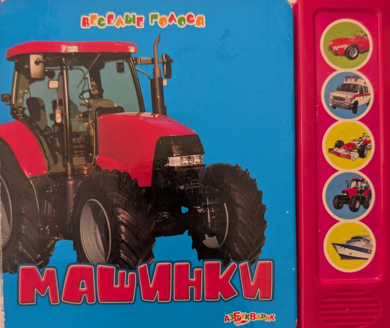 Машинки