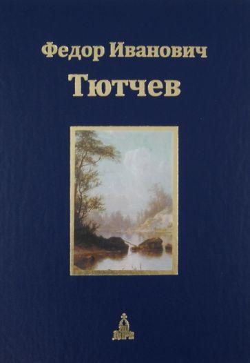 Юбилейное издание. В 3-х томах