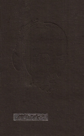 Полное собрание сочинений