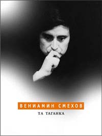 Та Таганка